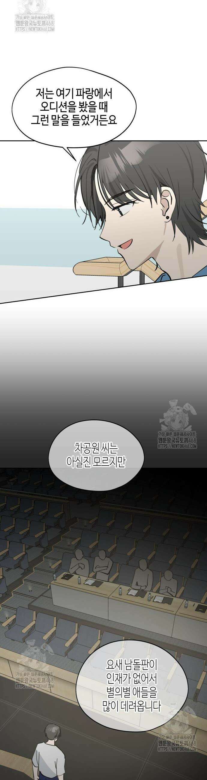 오늘의 한요일은 여자다 28화 4