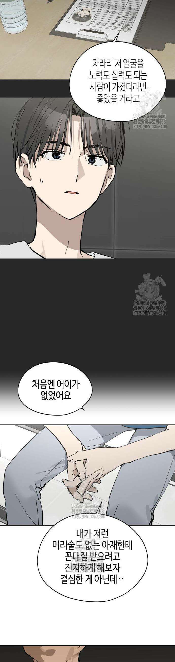 오늘의 한요일은 여자다 28화 6