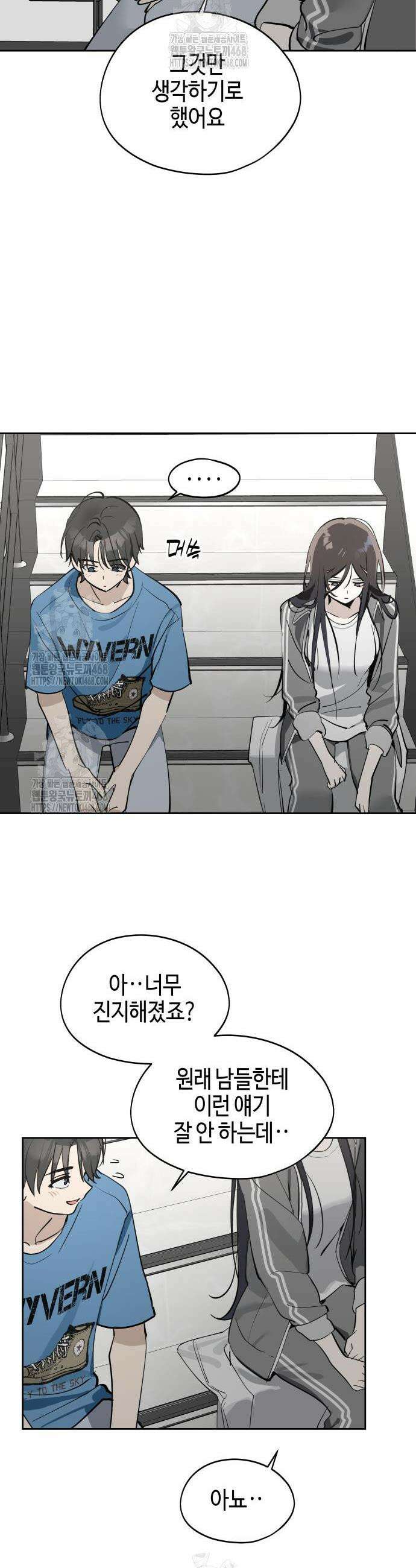 오늘의 한요일은 여자다 28화 9