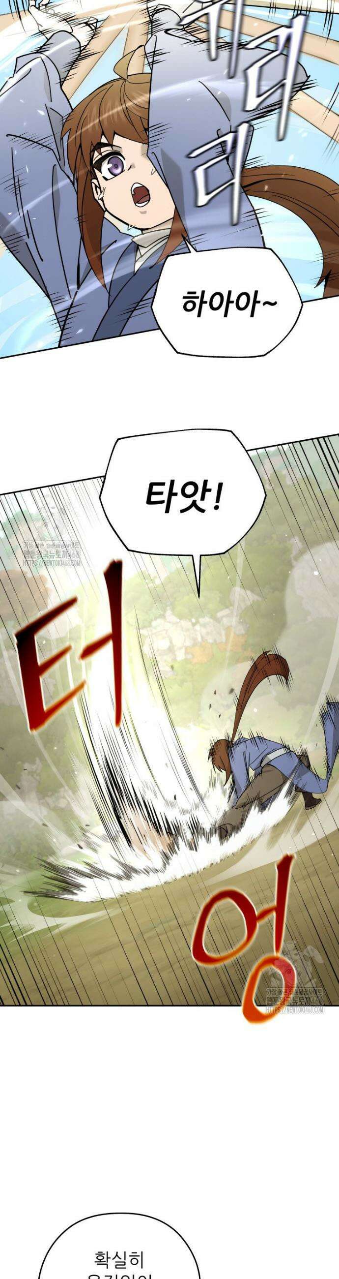 신마의선 42화 3