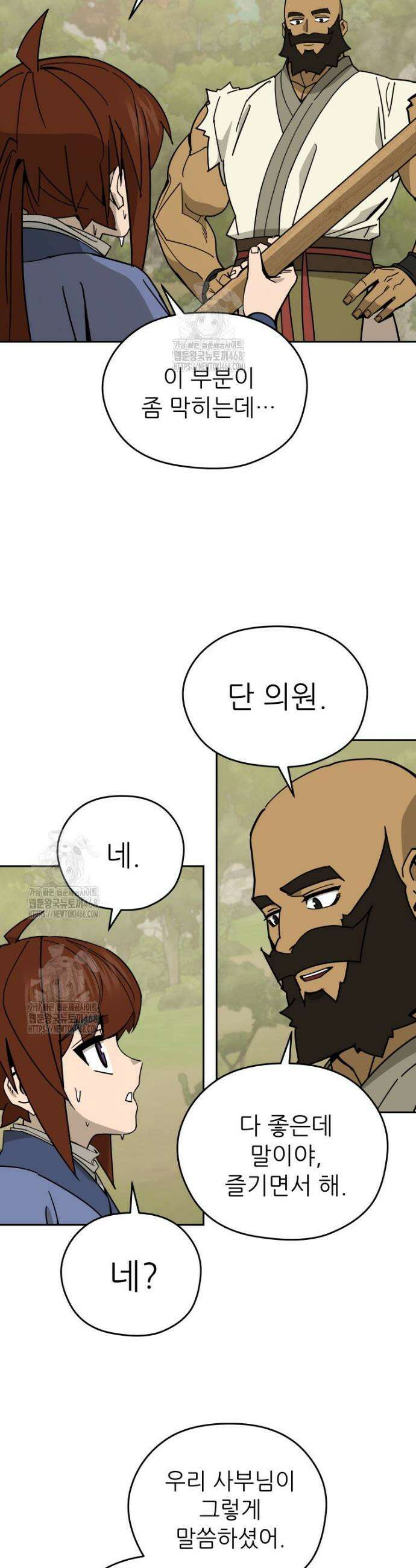 신마의선 42화 6