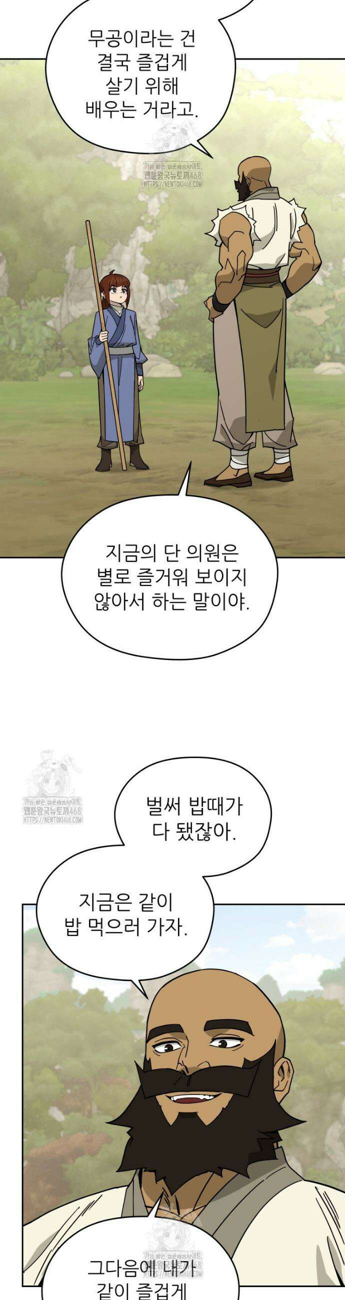 신마의선 42화 7