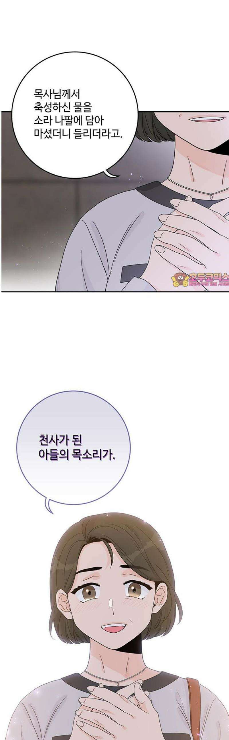 요괴삼월 26화 1