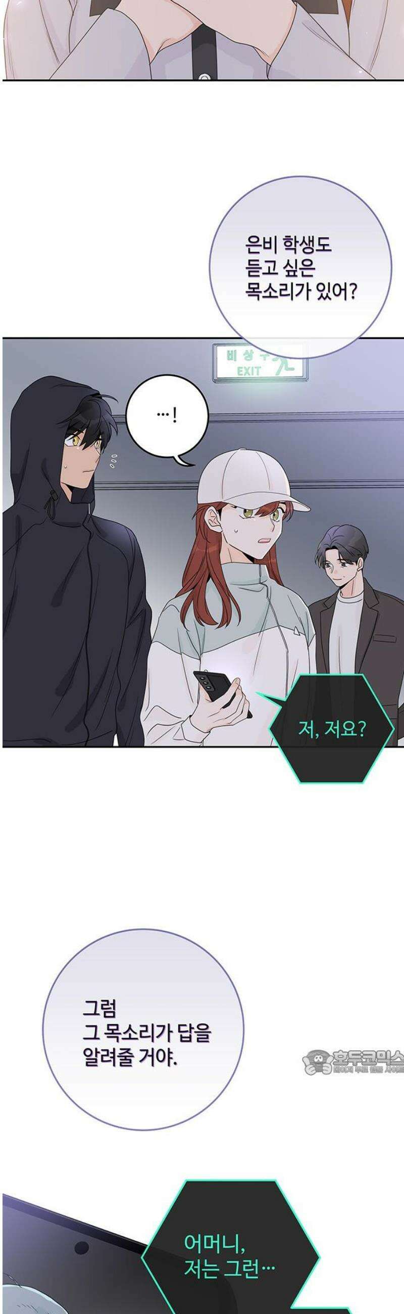 요괴삼월 26화 2