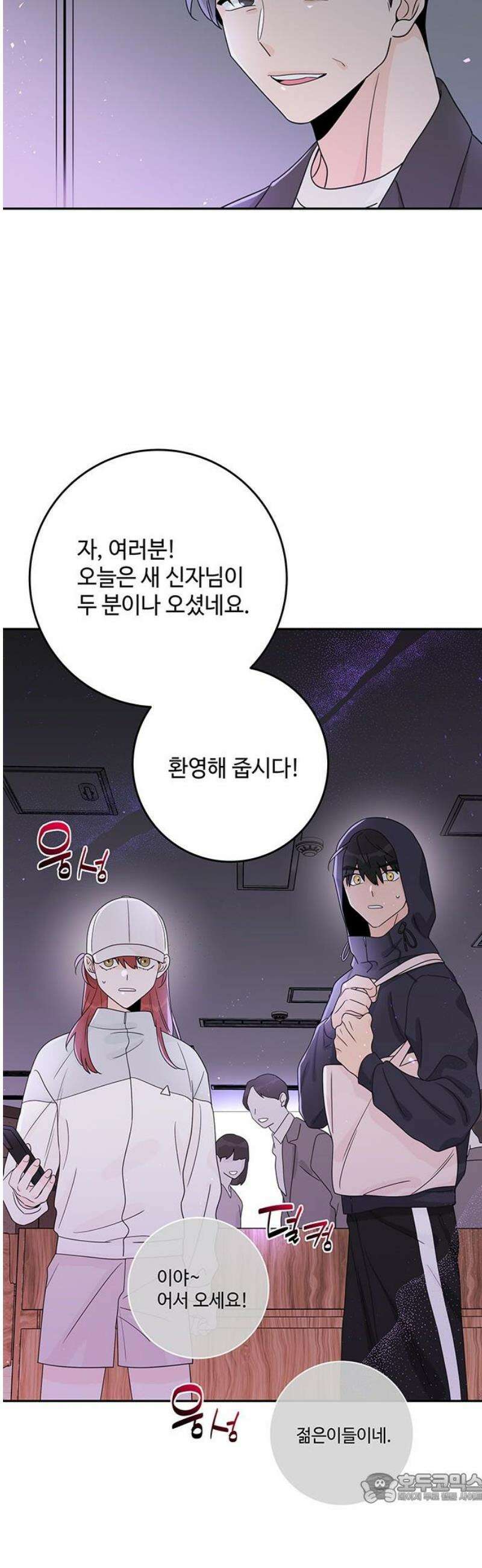 요괴삼월 26화 4