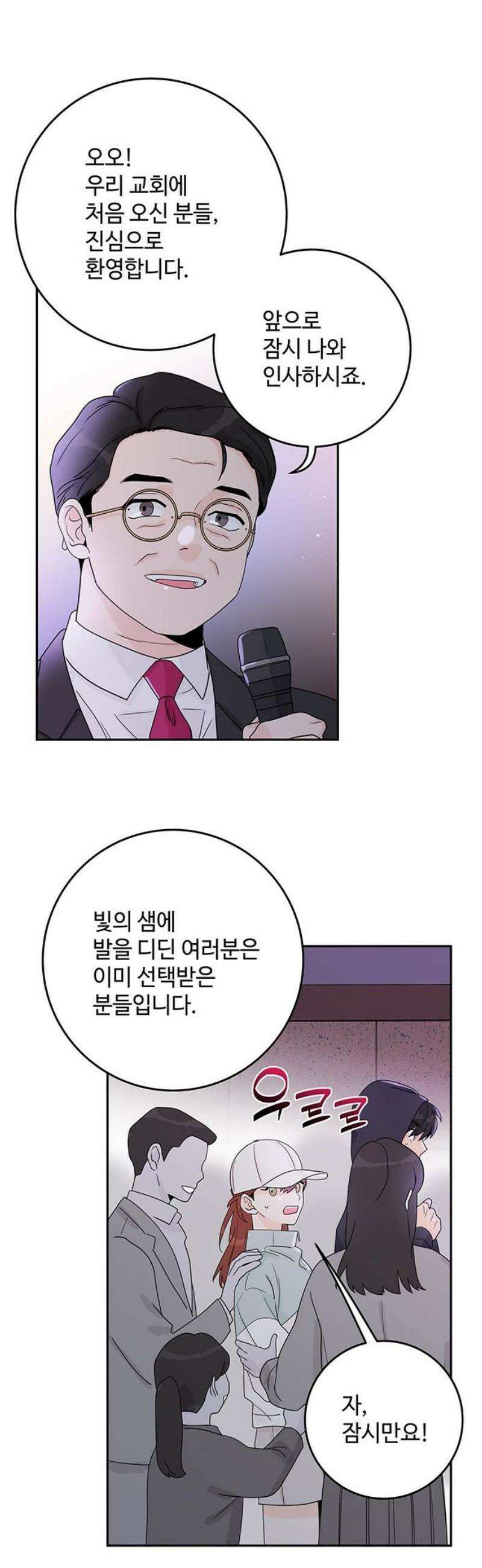 요괴삼월 26화 5
