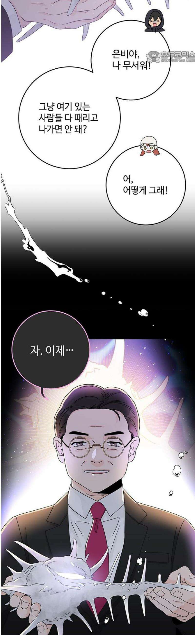 요괴삼월 26화 7