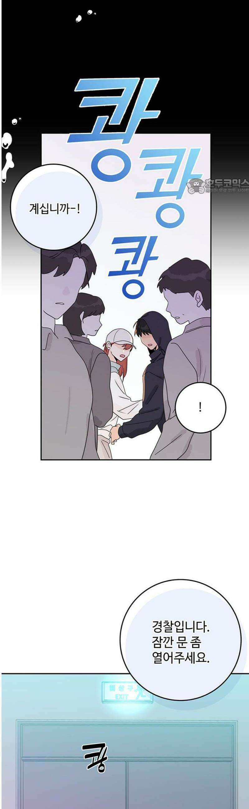 요괴삼월 26화 9