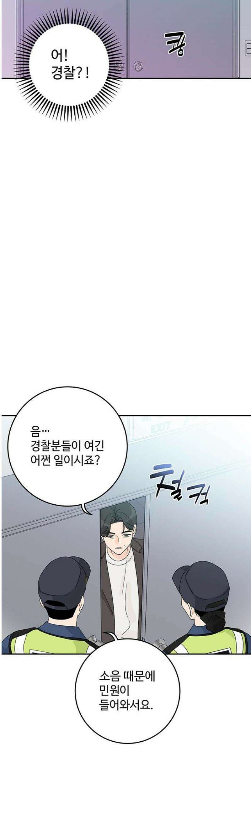 요괴삼월 26화 10
