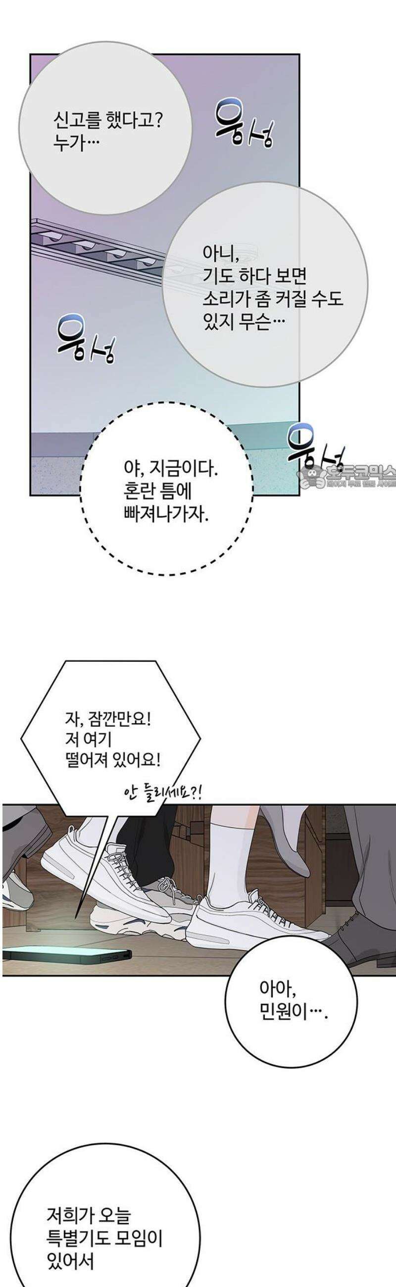 요괴삼월 26화 11
