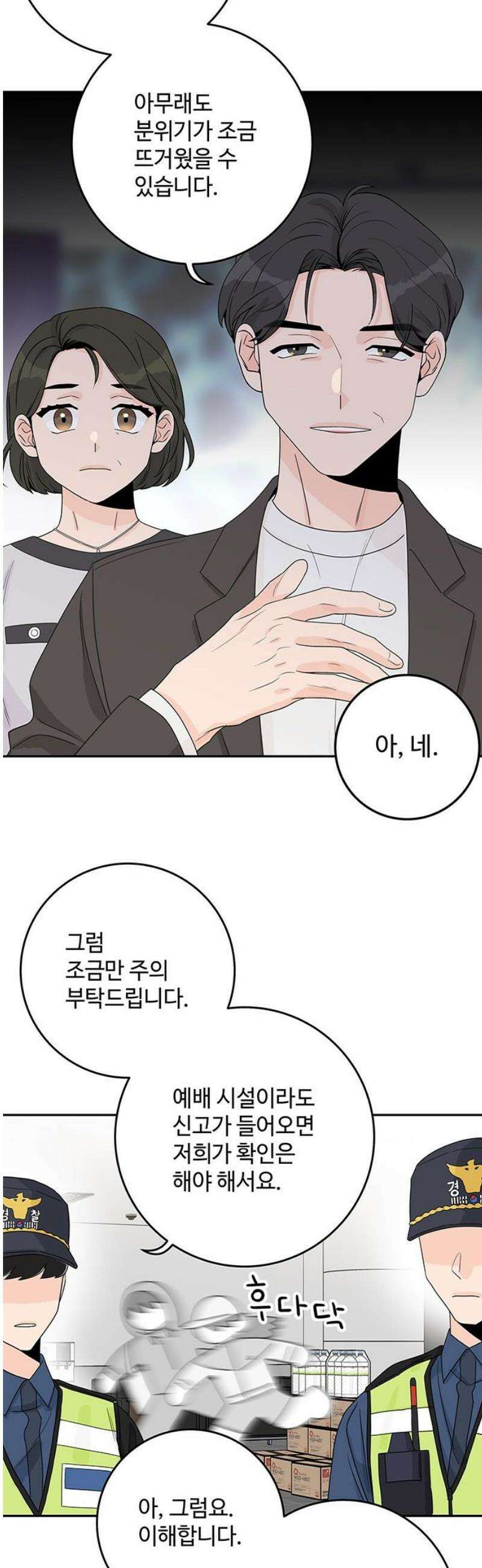요괴삼월 26화 12