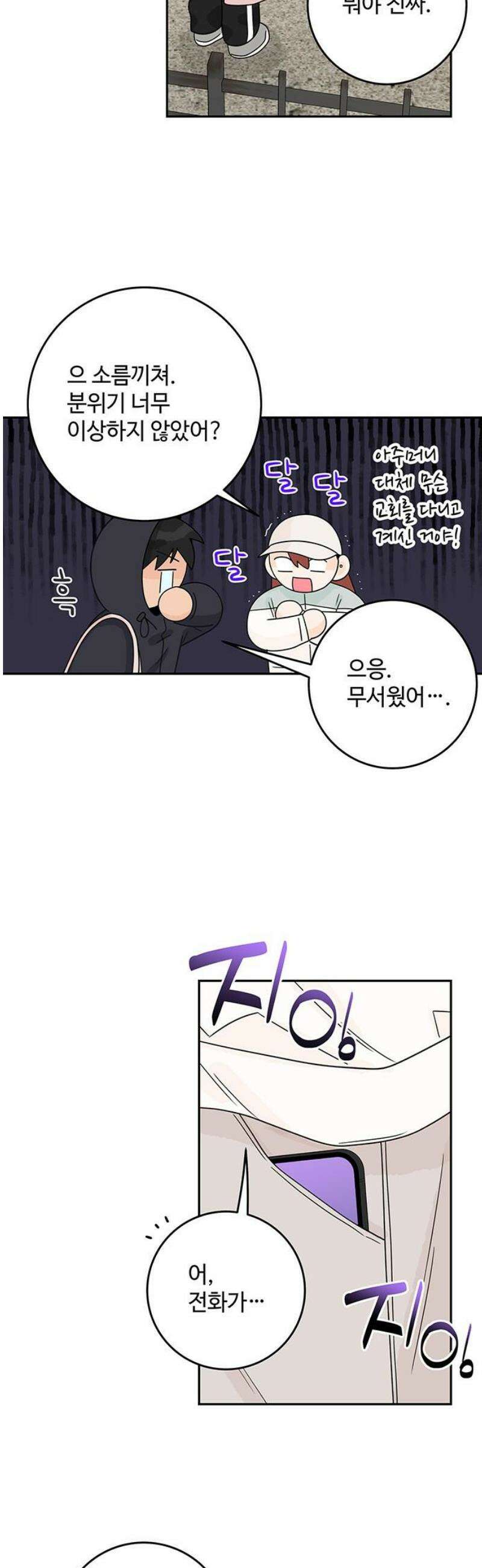 요괴삼월 26화 14