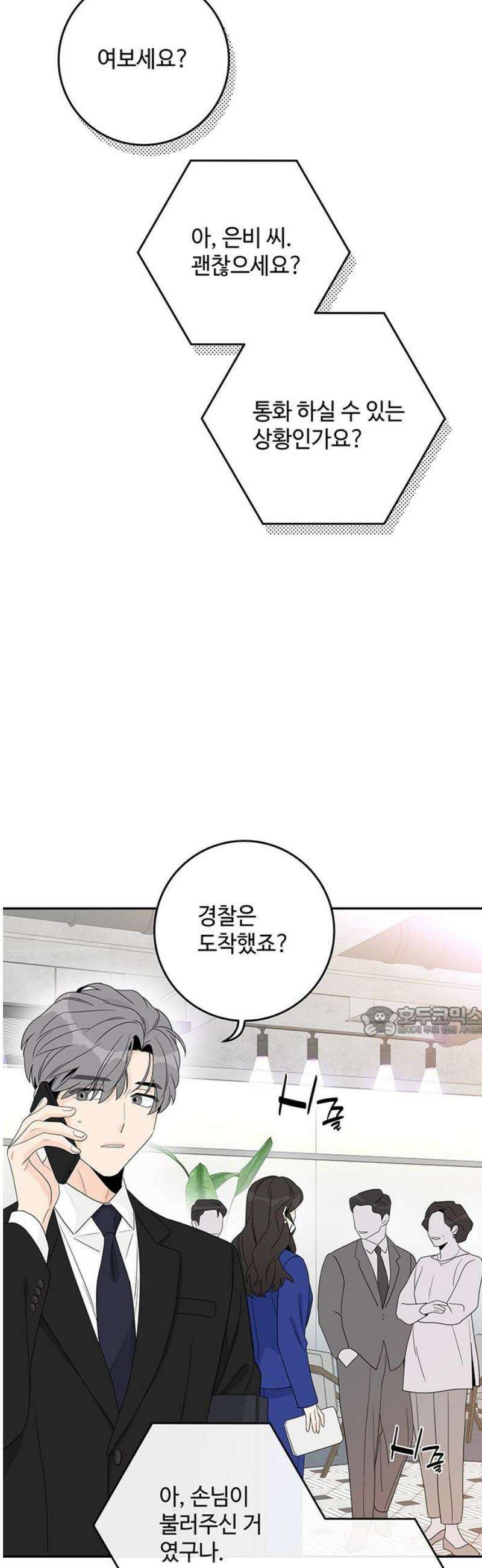 요괴삼월 26화 15