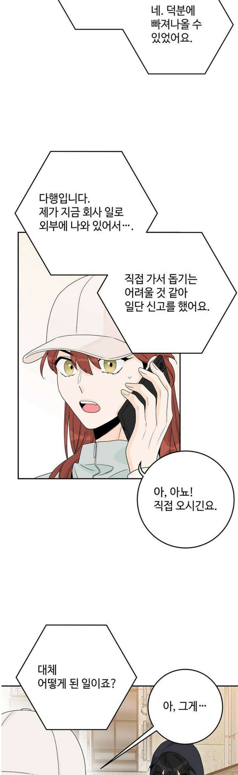 요괴삼월 26화 16