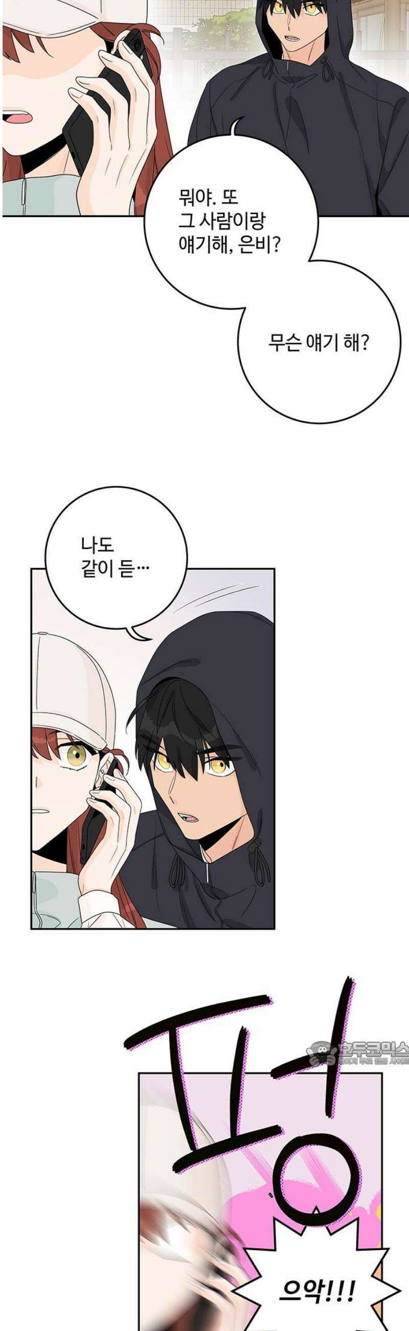 요괴삼월 26화 17