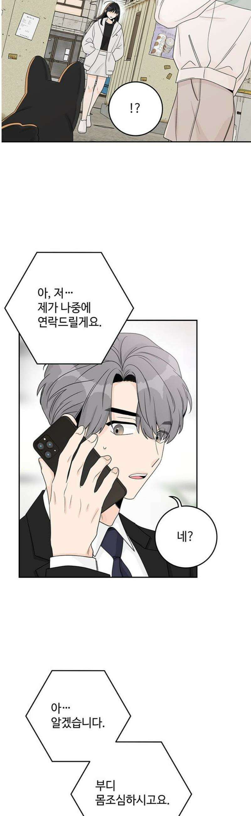 요괴삼월 26화 20