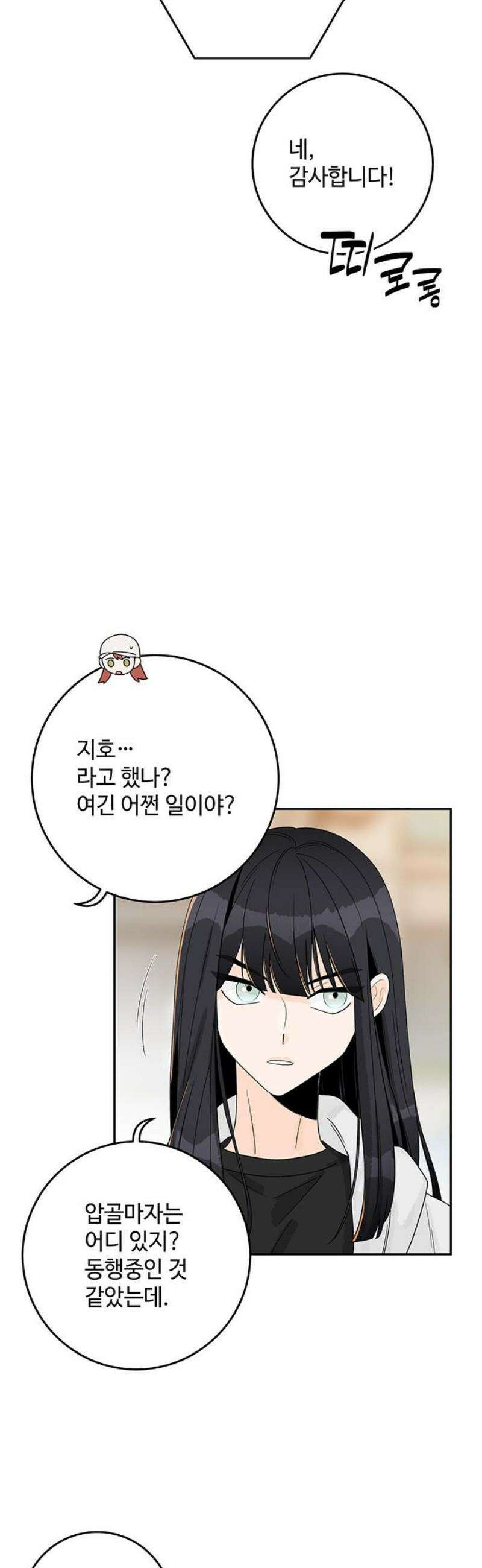 요괴삼월 26화 21