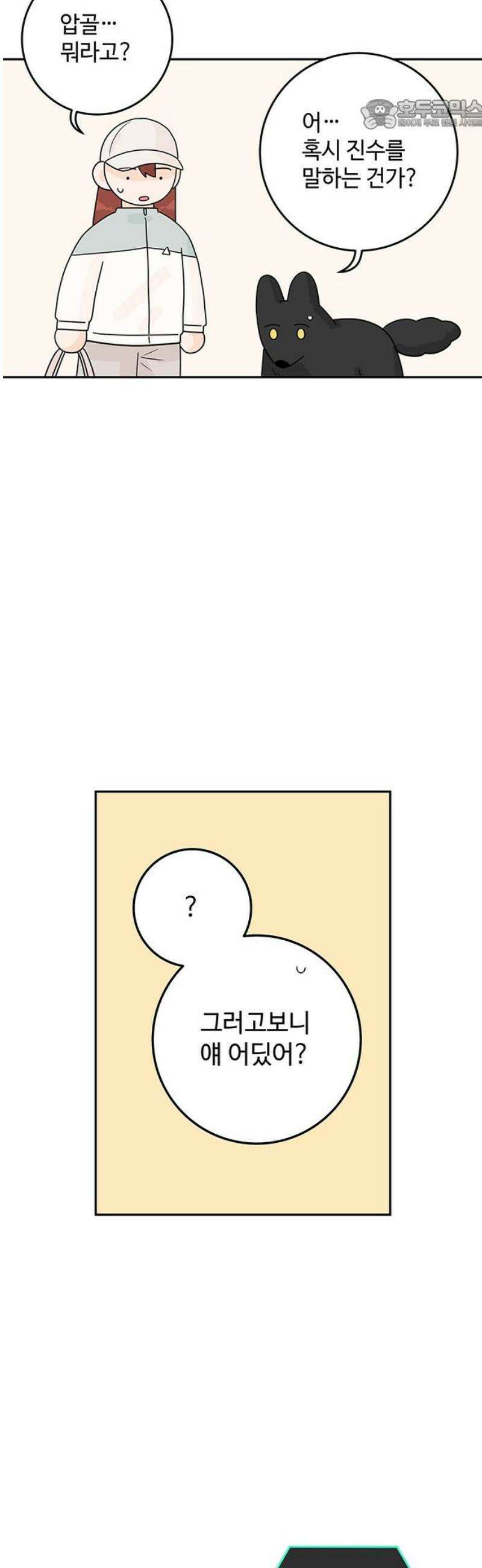 요괴삼월 26화 22