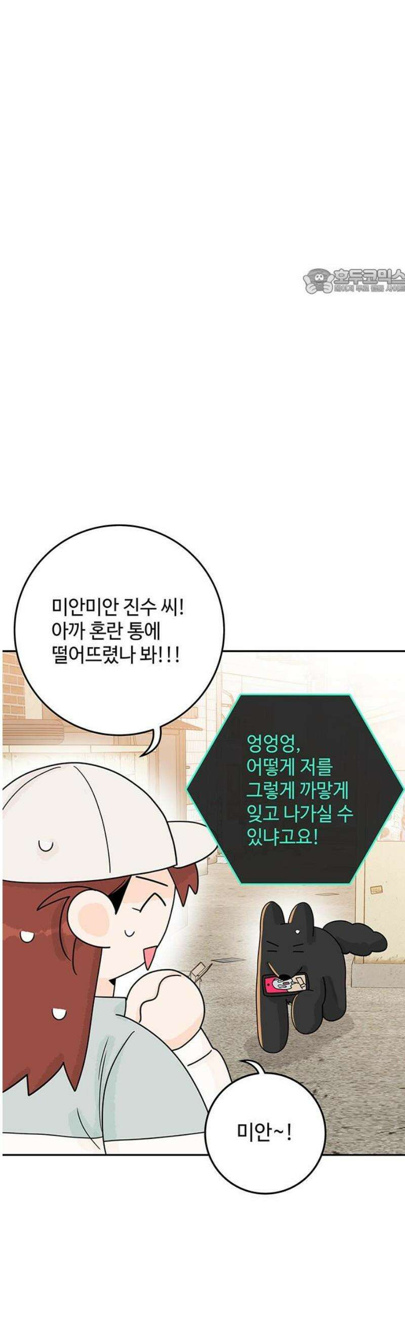 요괴삼월 26화 24