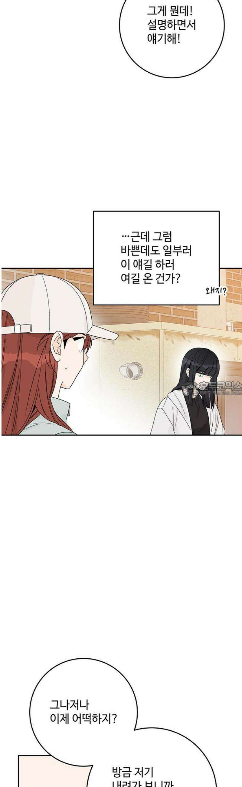 요괴삼월 26화 28