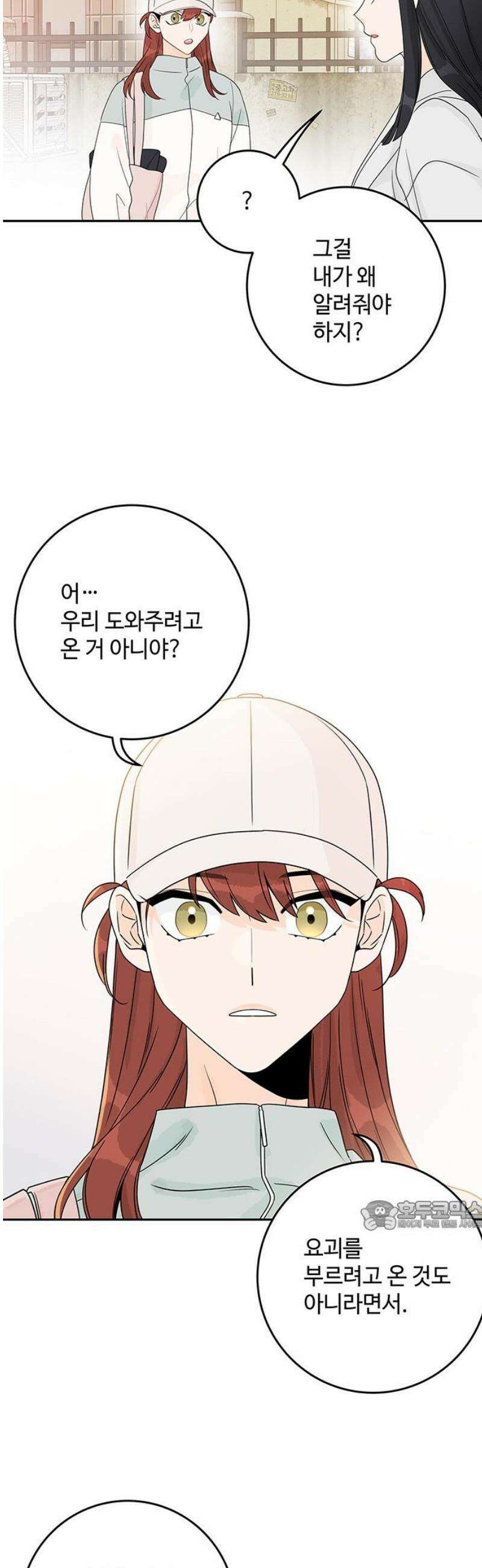 요괴삼월 26화 32
