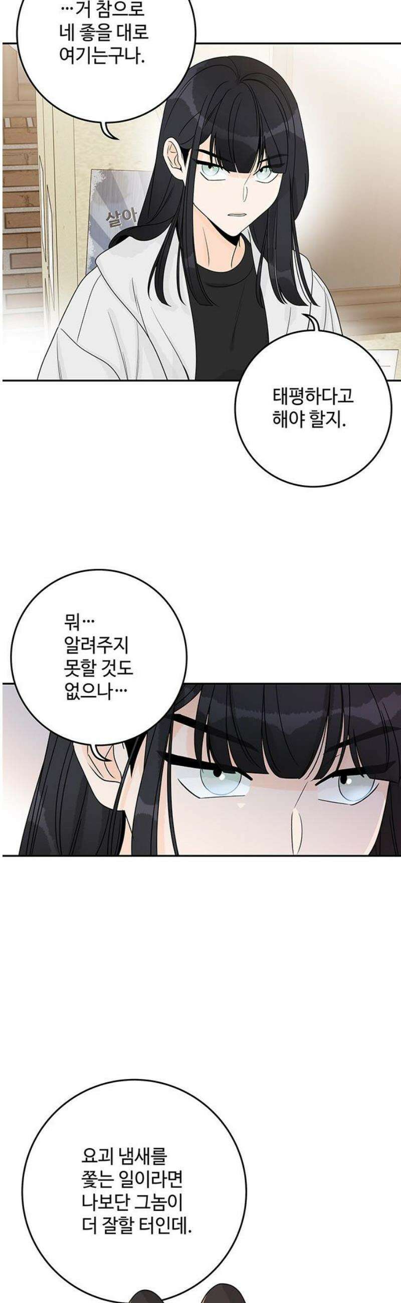 요괴삼월 26화 33
