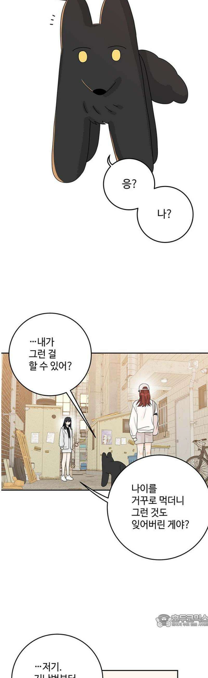 요괴삼월 26화 34