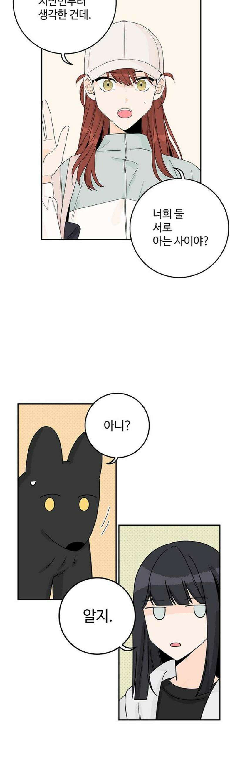 요괴삼월 26화 35