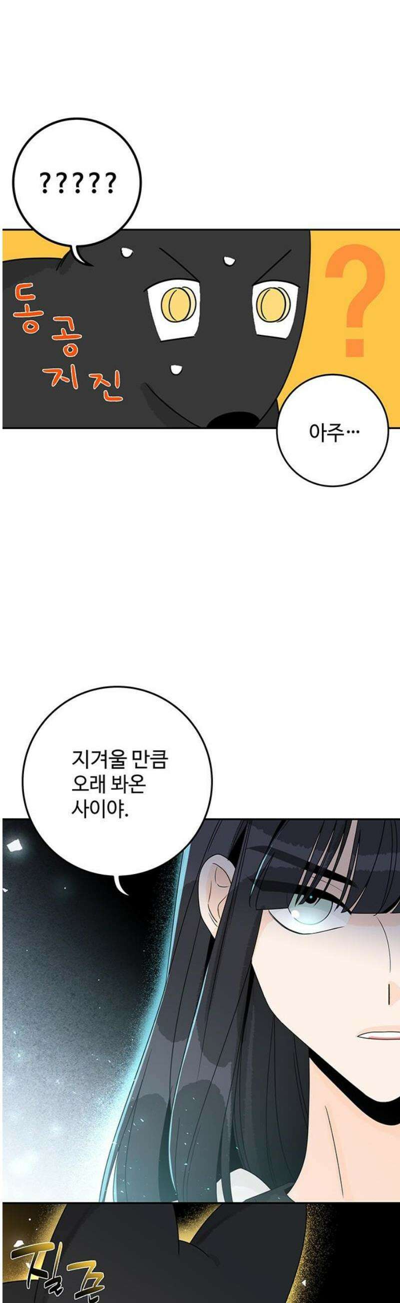 요괴삼월 26화 36