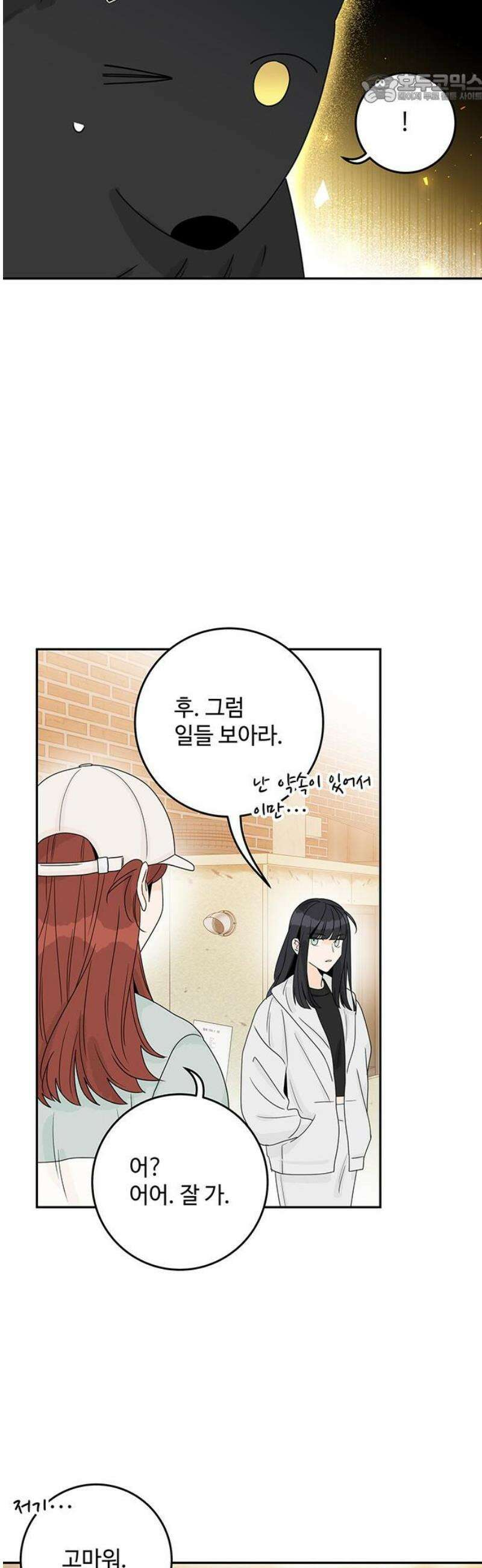 요괴삼월 26화 37