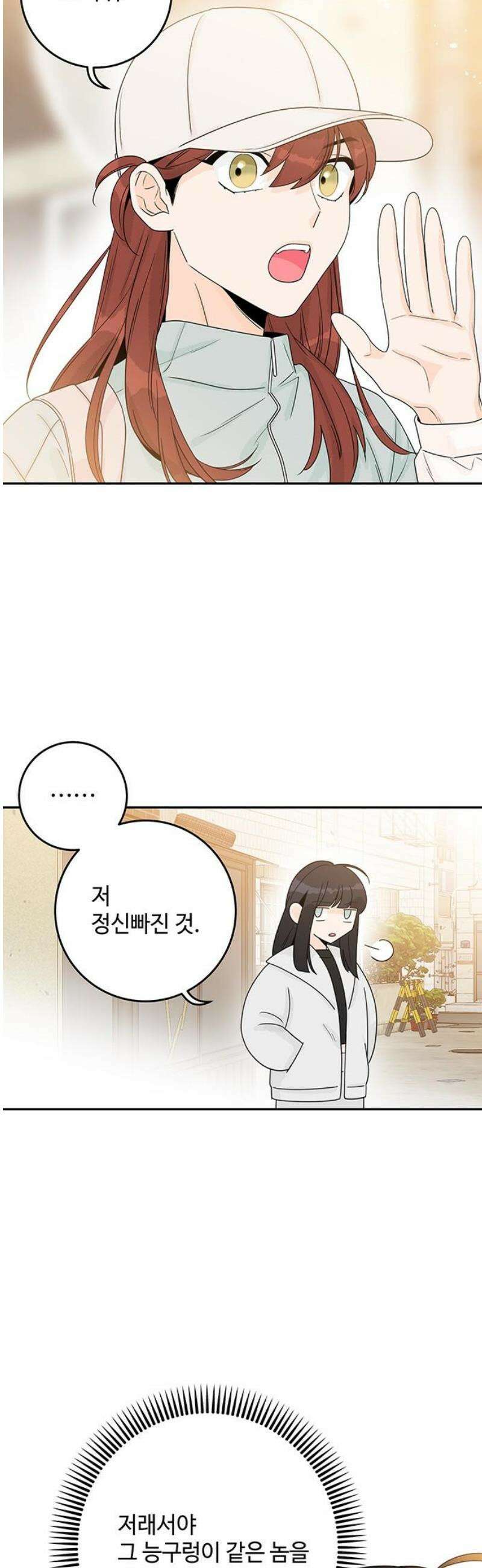 요괴삼월 26화 38