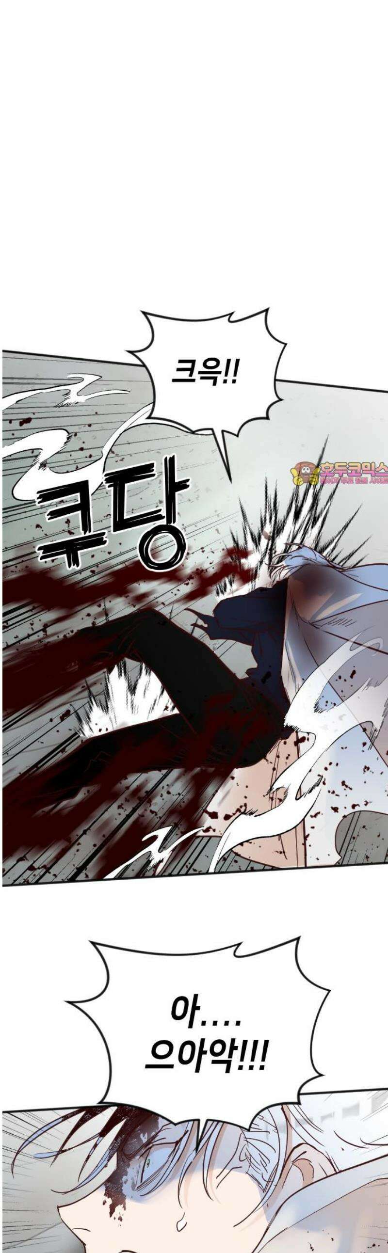 데빌샷 197화 아는것이 힘 (5) 1