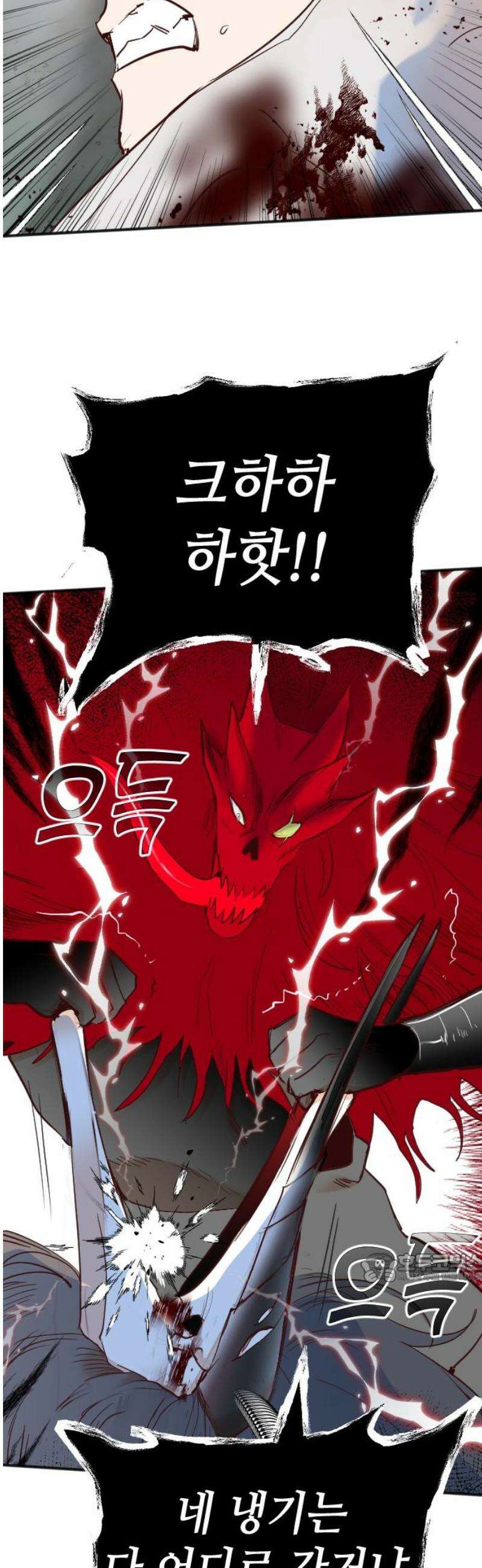 데빌샷 197화 아는것이 힘 (5) 2