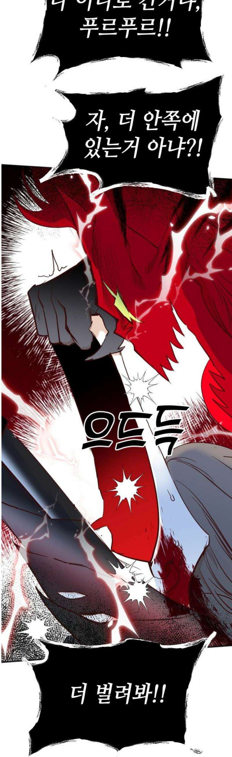 데빌샷 197화 아는것이 힘 (5) 3