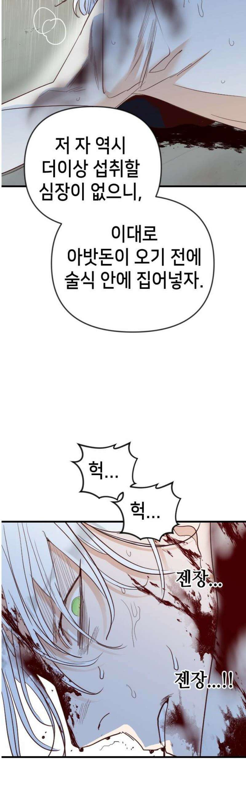 데빌샷 197화 아는것이 힘 (5) 10