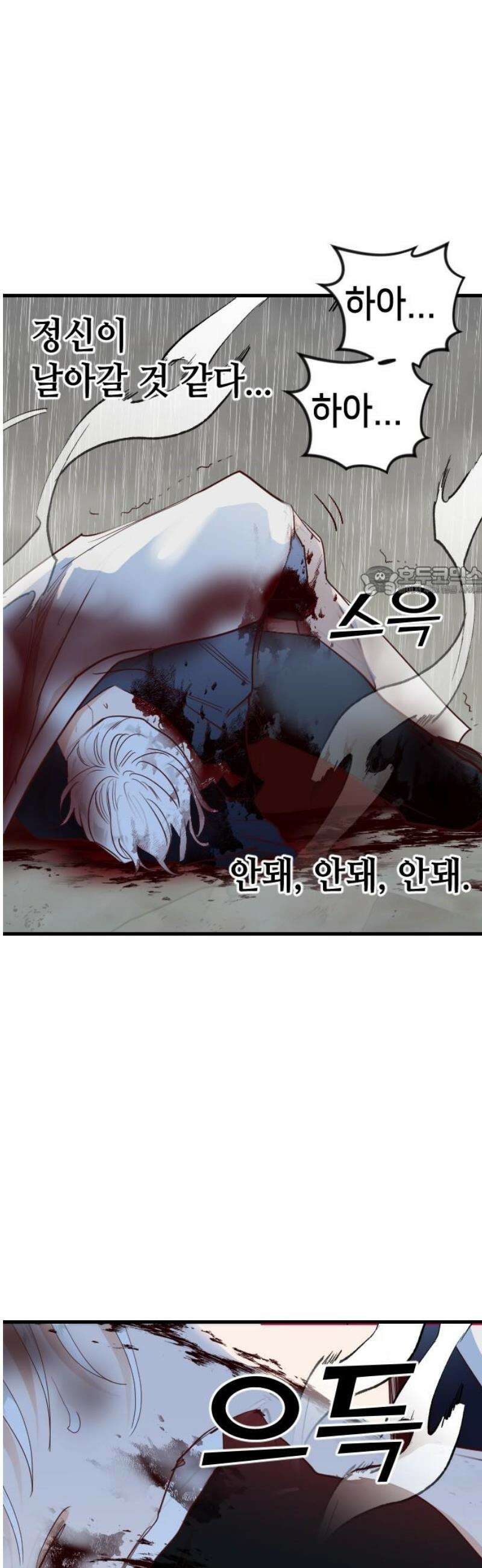 데빌샷 197화 아는것이 힘 (5) 11