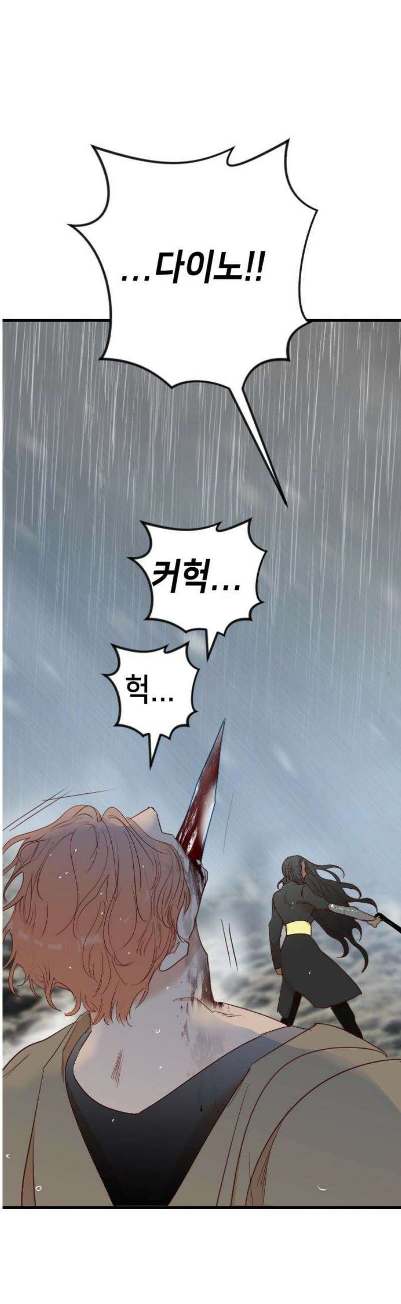 데빌샷 197화 아는것이 힘 (5) 14