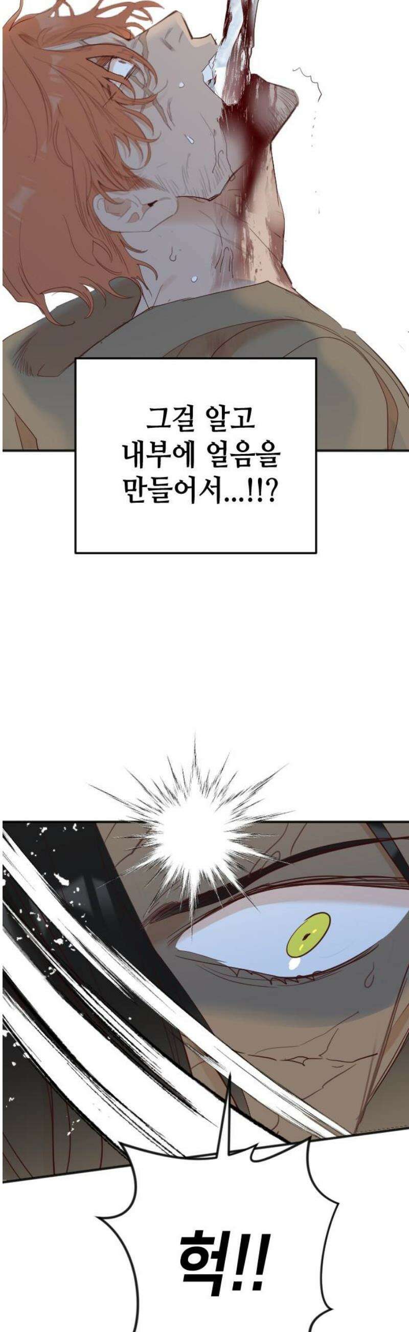 데빌샷 197화 아는것이 힘 (5) 16
