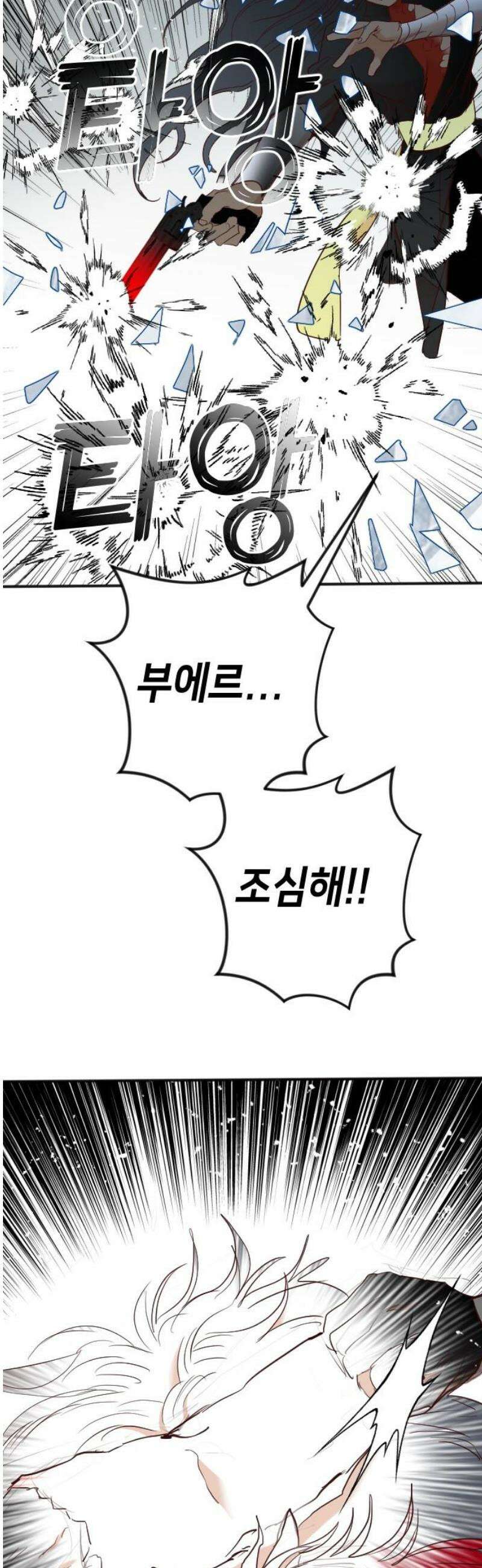 데빌샷 197화 아는것이 힘 (5) 18