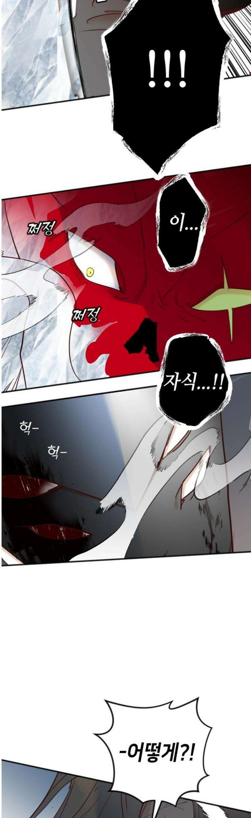 데빌샷 197화 아는것이 힘 (5) 20
