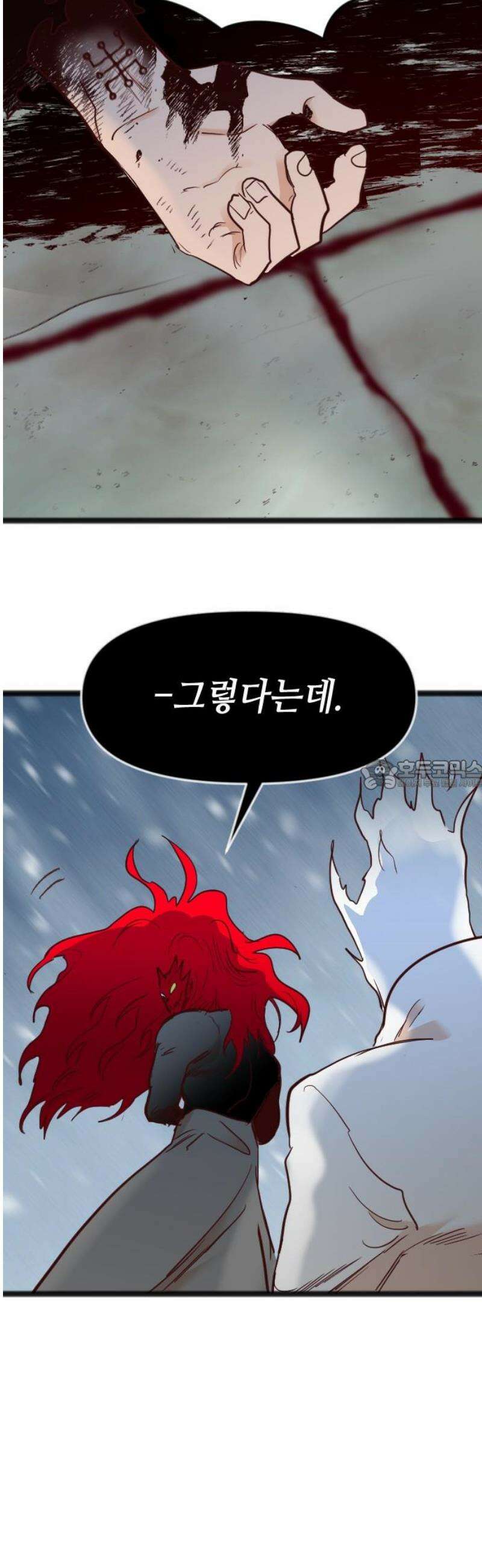 데빌샷 197화 아는것이 힘 (5) 28