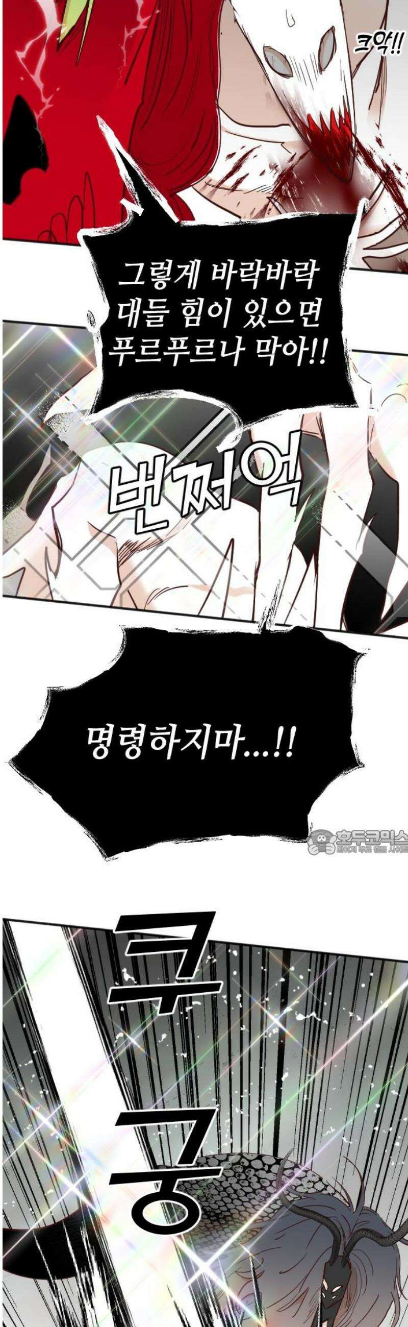 데빌샷 197화 아는것이 힘 (5) 30