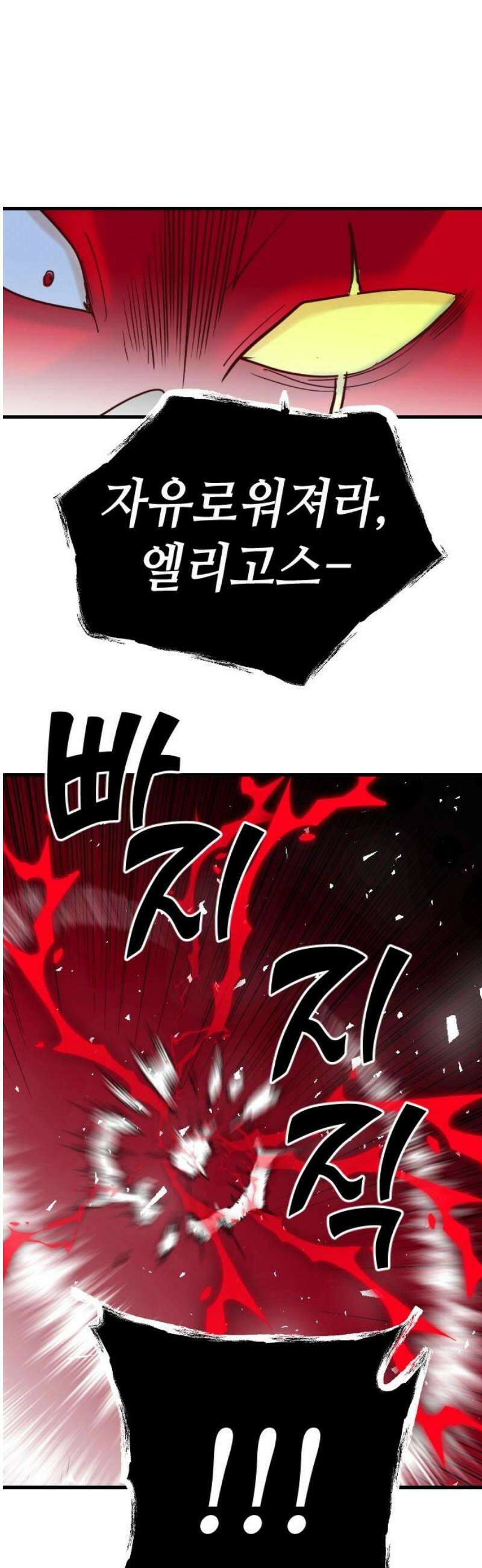 데빌샷 197화 아는것이 힘 (5) 35