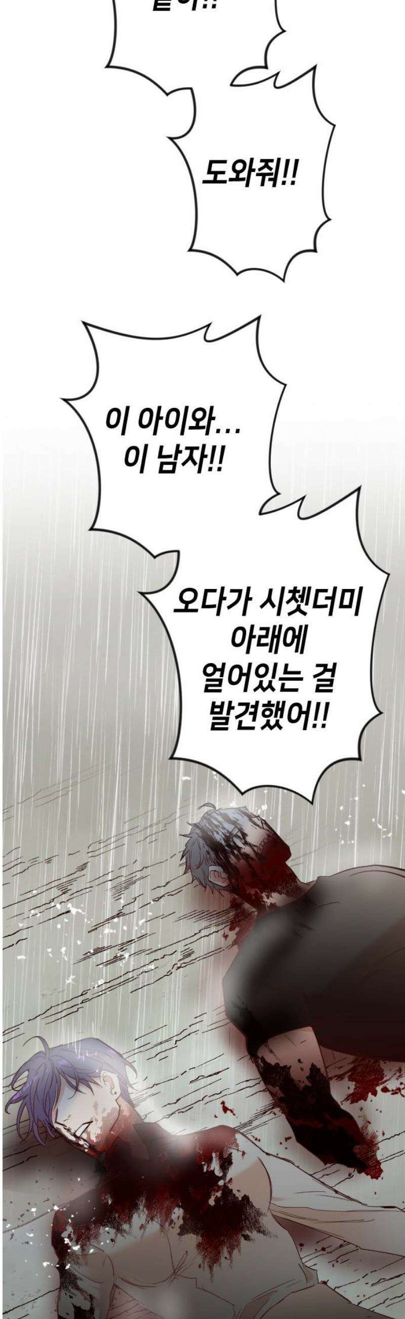 데빌샷 197화 아는것이 힘 (5) 44