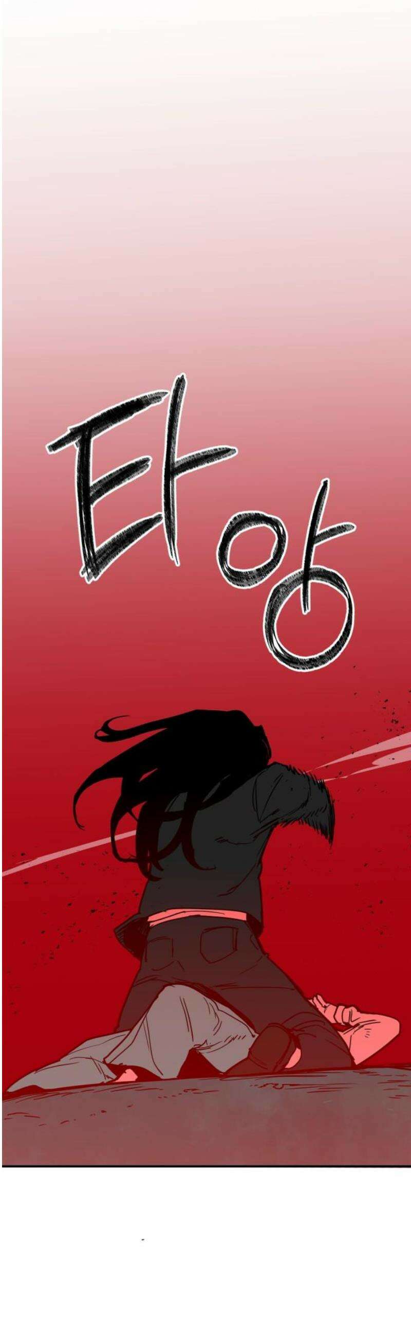 킬디스럽! 56화 21