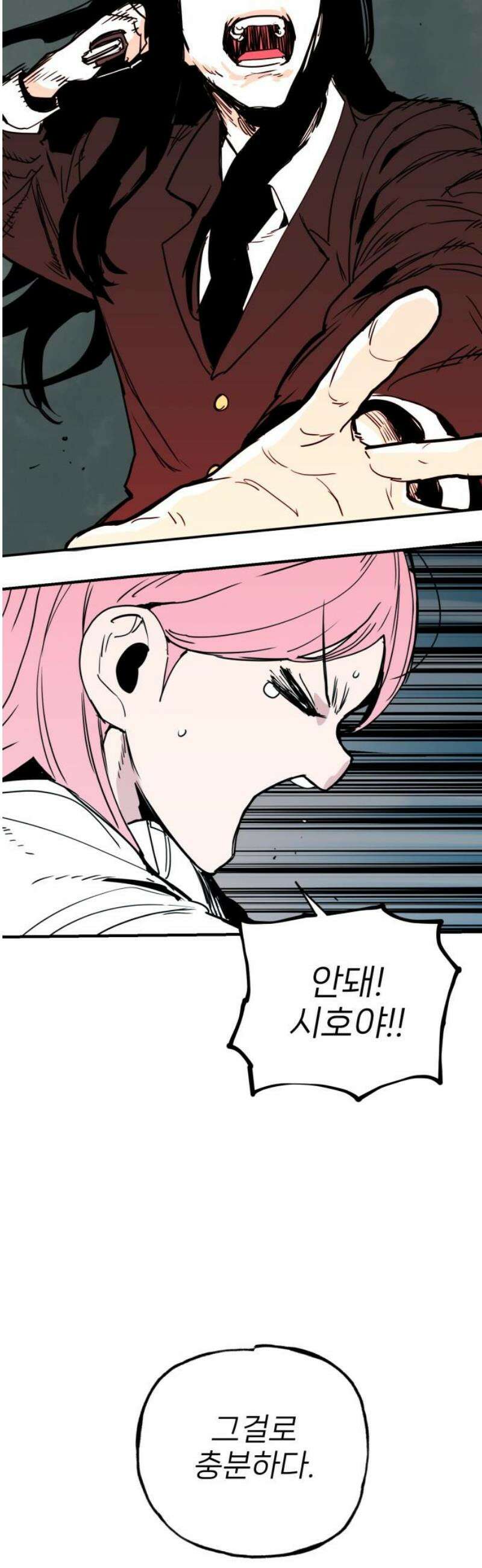 킬디스럽! 56화 29