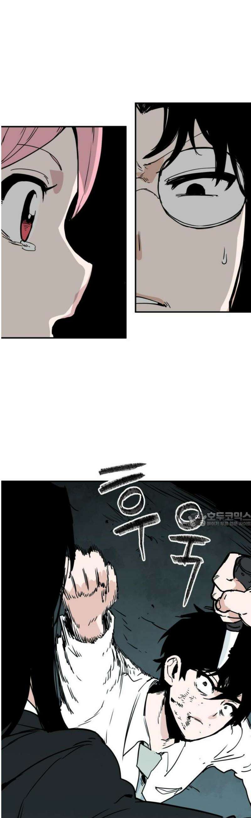 킬디스럽! 56화 30