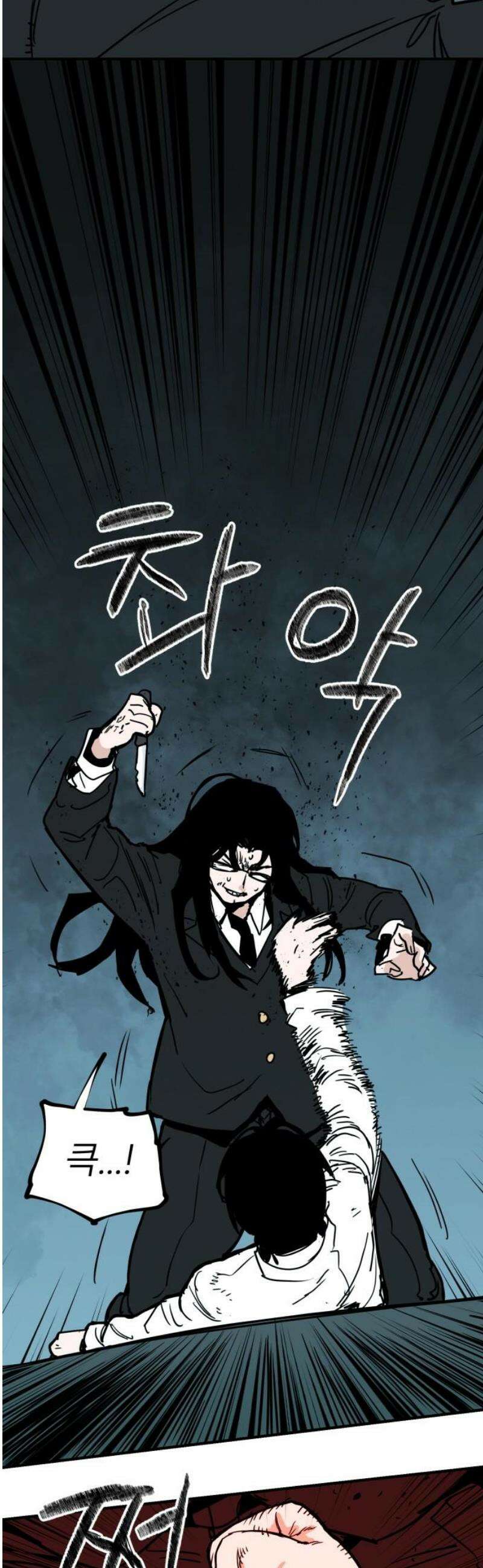 킬디스럽! 56화 31