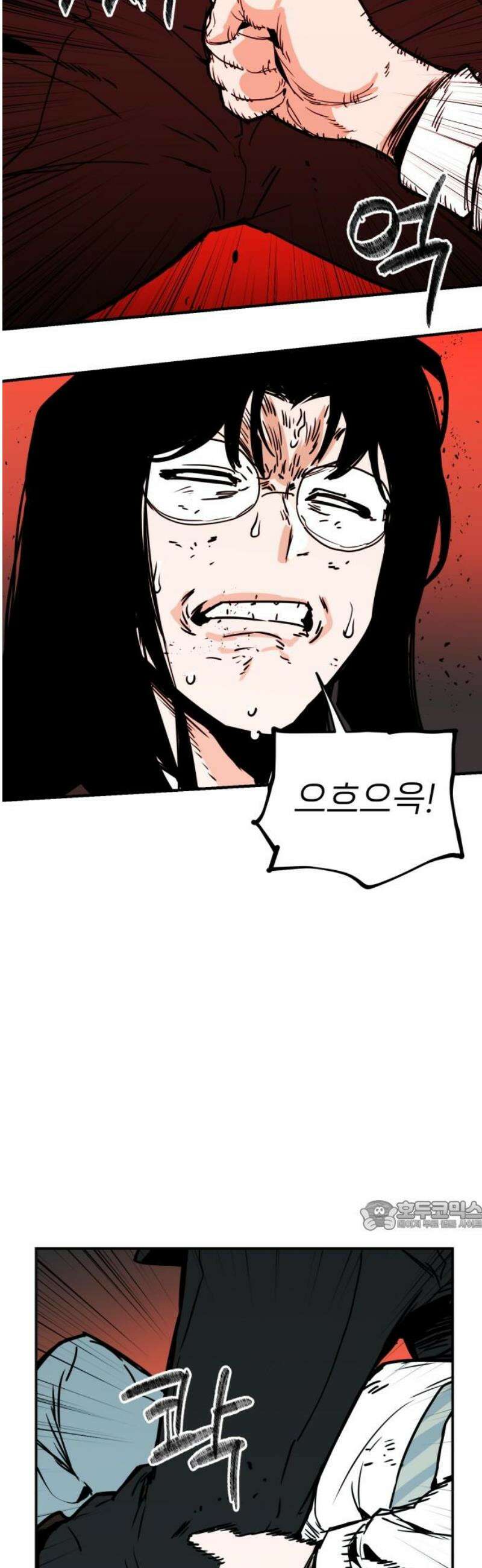 킬디스럽! 56화 32