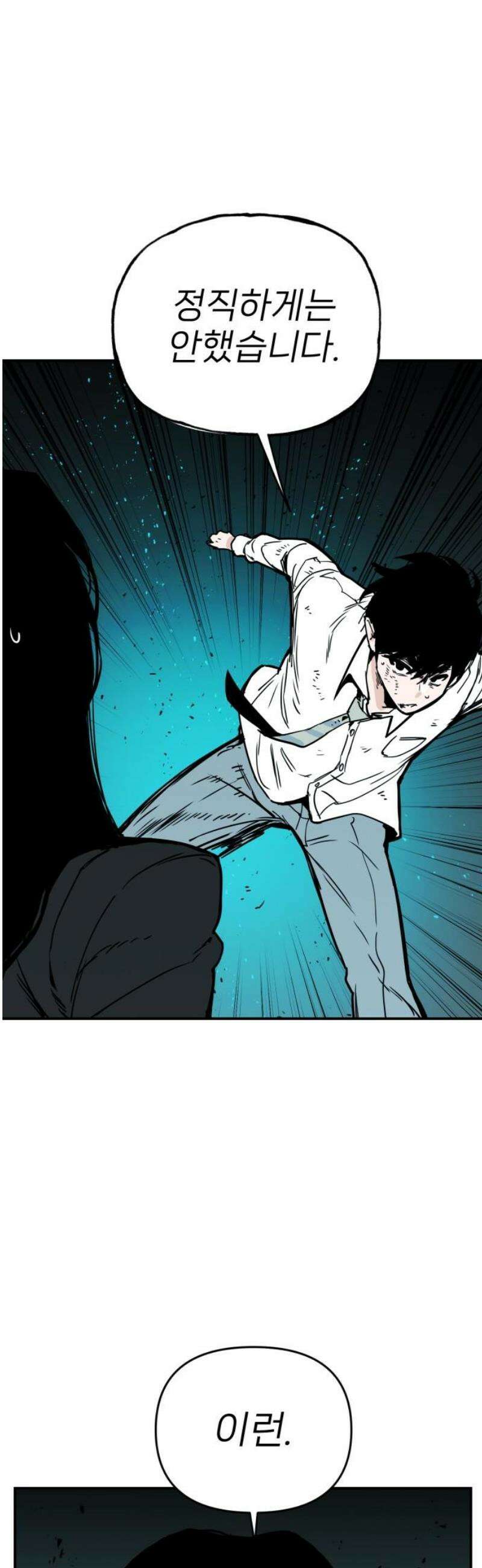 킬디스럽! 56화 35